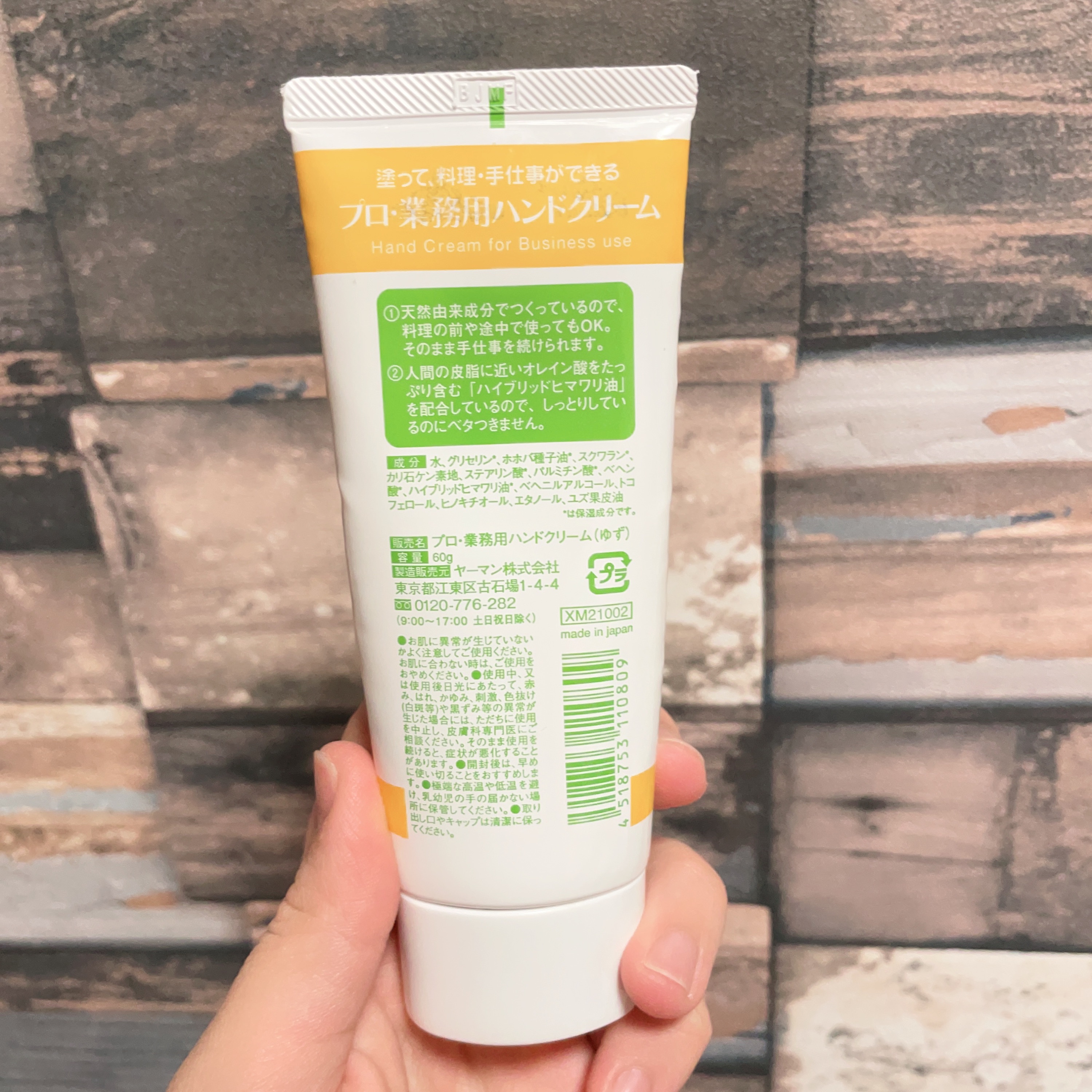 プロ・業務用 ハンドクリーム 天然ゆずの香り/プロ・業務用/ハンドクリームを使ったクチコミ（2枚目）