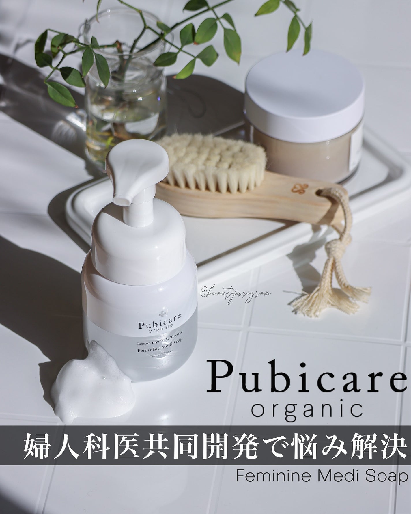 フェミニンメディソープ レモンマートル&ティーツリー/Pubicare/デリケートゾーンケアを使ったクチコミ(1枚目)