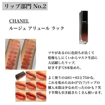 ルージュ アリュール ラック/CHANEL/口紅を使ったクチコミ(3枚目)