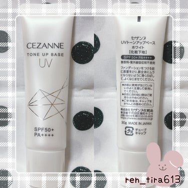 CEZANNE UVトーンアップベースのクチコミ「Lips shoppingで購入🫥使ってみての感想〜下地ver 

♡*＿*♡*_*♡*＿*♡.....」（2枚目）