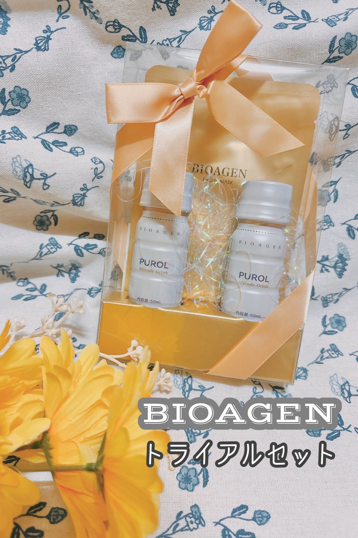 PUROL AGcode Drink/BIOAGEN/美容ドリンクを使ったクチコミ(1枚目)