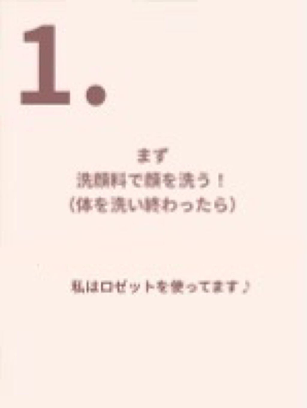 ロゼットゴマージュ/ロゼット/ピーリングを使ったクチコミ（2枚目）