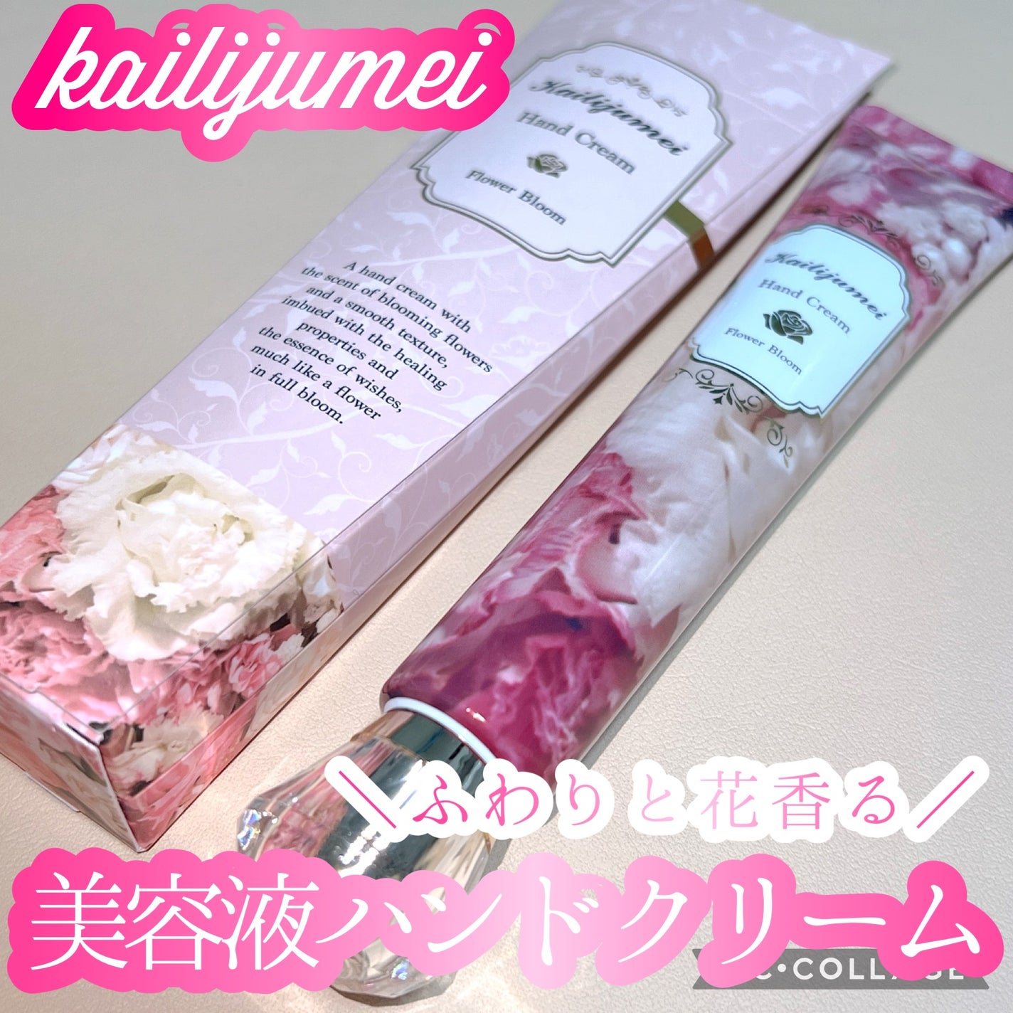 フラワーブルーム ハンドクリーム(フローラルブーケの香り)/Kailijumei/ハンドクリームを使ったクチコミ(1枚目)