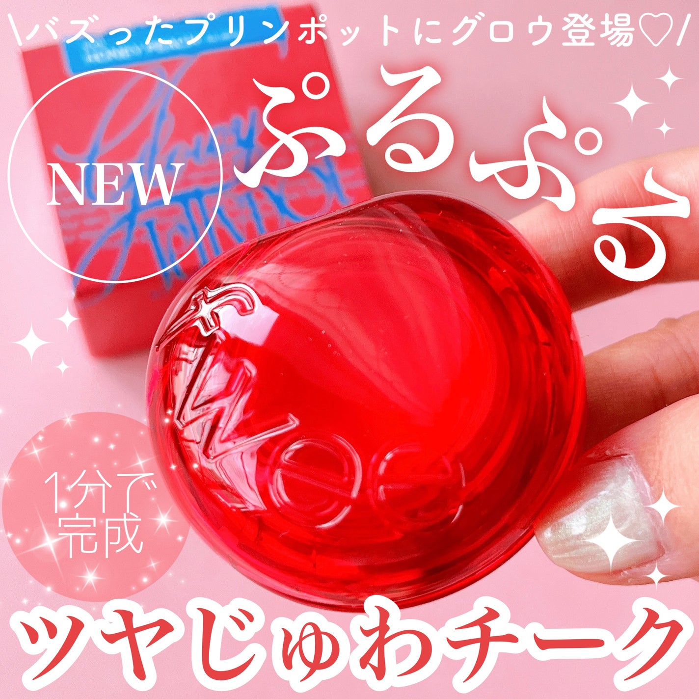 フィー リップアンドチーク グローイジェリーポット/fwee/リップグロスを使ったクチコミ(1枚目)