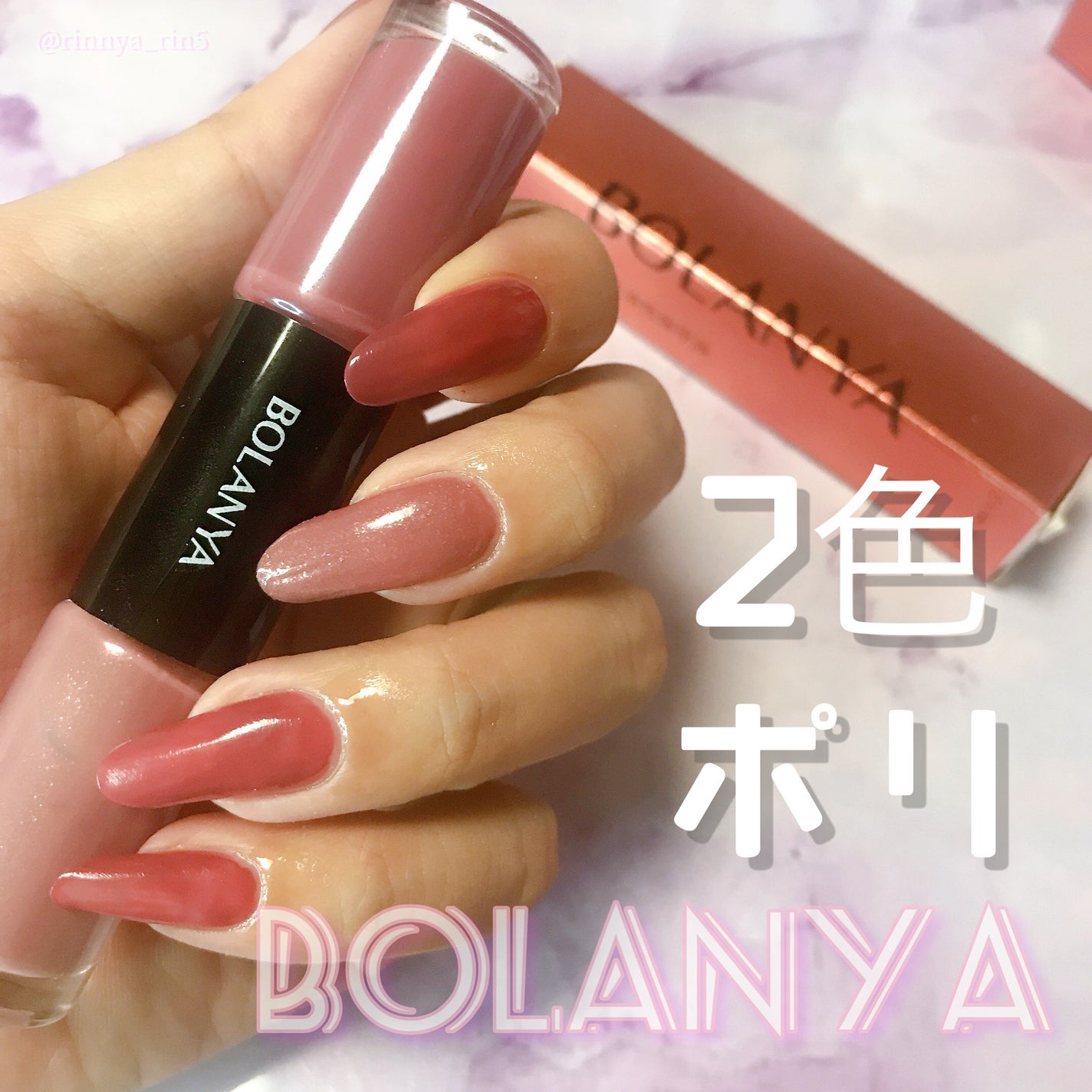 BOLANYA/BOLANYA/マニキュアを使ったクチコミ(1枚目)