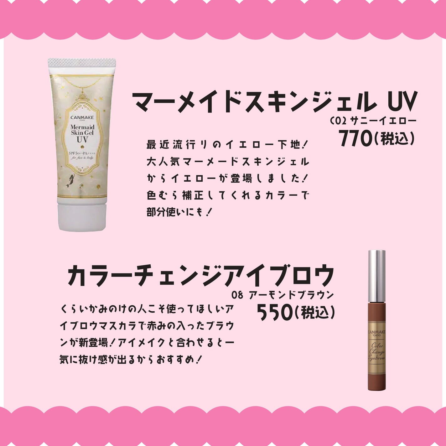 マーメイドスキンジェルUV/キャンメイク/日焼け止めジェルを使ったクチコミ(5枚目)