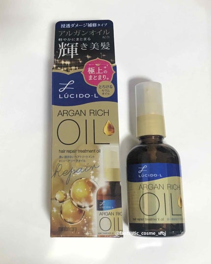 オイルトリートメント #EXヘアリペアオイル/ルシードエル/ヘアオイルを使ったクチコミ(1枚目)