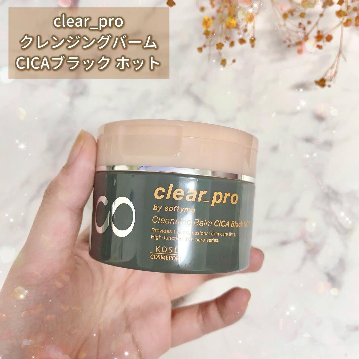 ソフティモ クリアプロ クレンジングバーム CICAブラック ホット/ソフティモ/クレンジングバームを使ったクチコミ(2枚目)