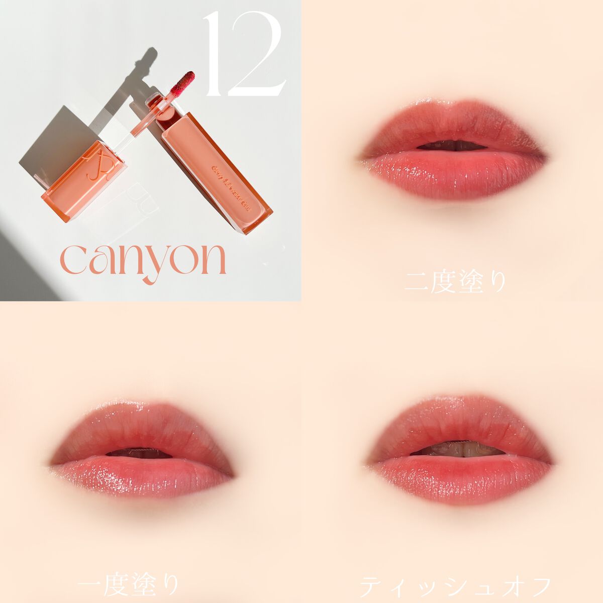 デュイフルウォーターティント/rom&nd/リップティントを使ったクチコミ(5枚目)