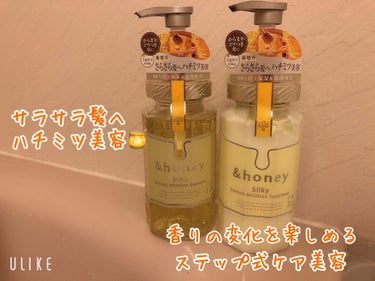 &honey シルキー　スムースモイスチャー　シャンプー　1.0/ヘアトリートメント　2.0のクチコミ「🍯サラサラ髪へ　ハチミツ美容🍯


&honey Silky スムースモイストシャンプー1.0.....」（1枚目）