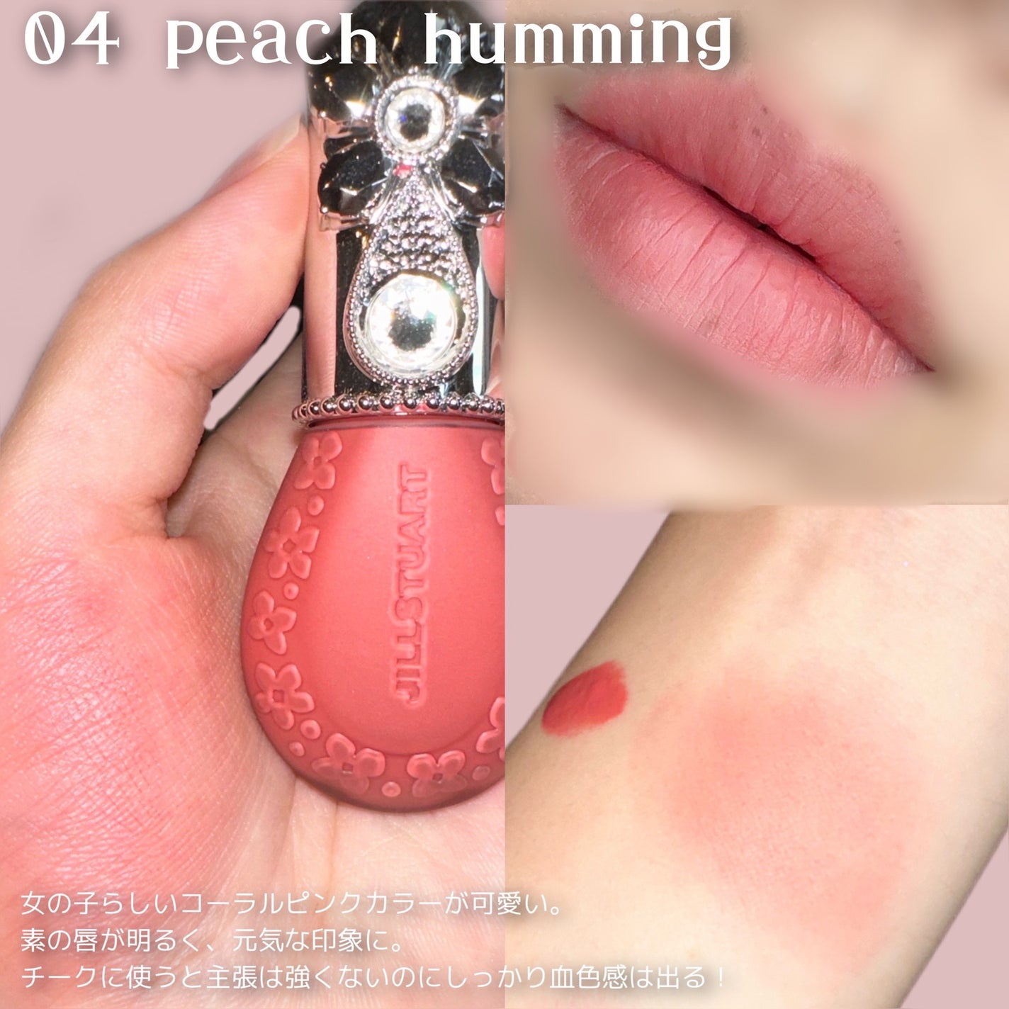 ジルスチュアート ブルームドロップ リップ&チーク シフォン/JILL STUART/リキッドチークを使ったクチコミ(2枚目)