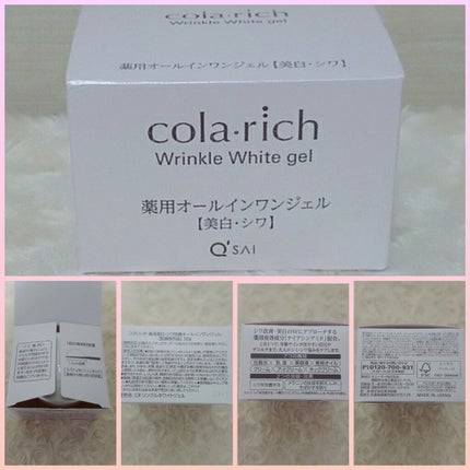 薬用美白・シワ改善オールインワンジェル/コラリッチ/オールインワン化粧品を使ったクチコミ(3枚目)