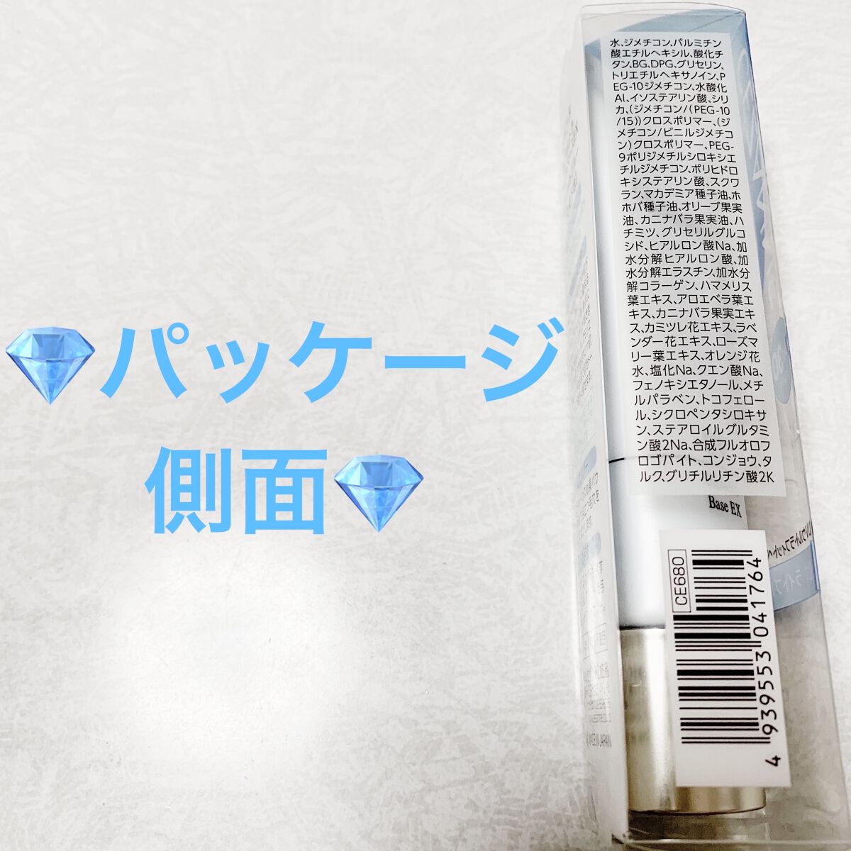 UVウルトラフィットベースEX/CEZANNE/化粧下地を使ったクチコミ（3枚目）