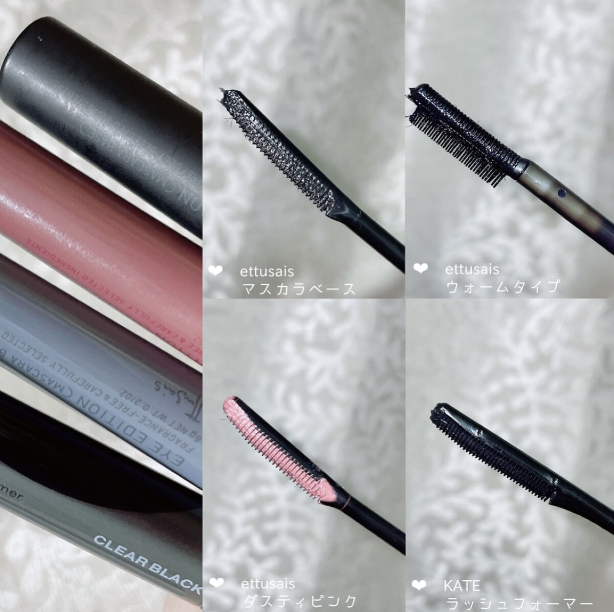 エテュセ アイエディション（マスカラベース）ウォームスタイル/ettusais/マスカラ下地を使ったクチコミ（2枚目）