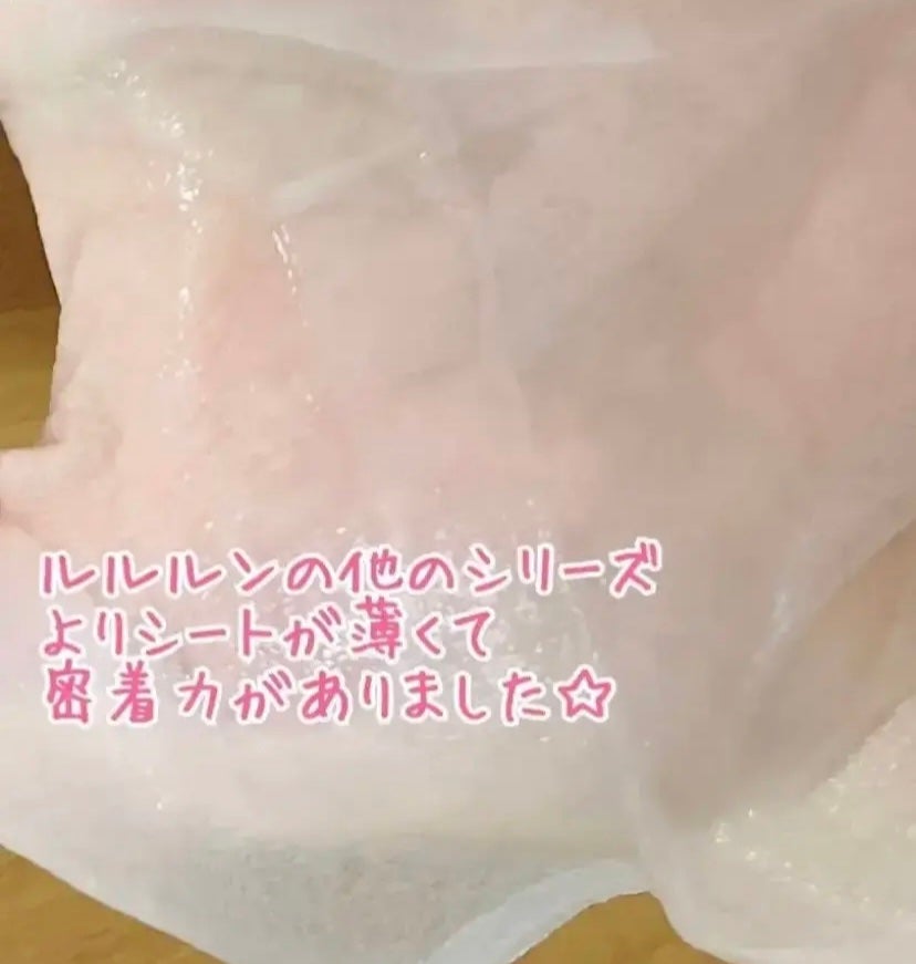 薬用ルルルン 保湿スキンコンディション/ルルルン/シートマスク・パックを使ったクチコミ(2枚目)
