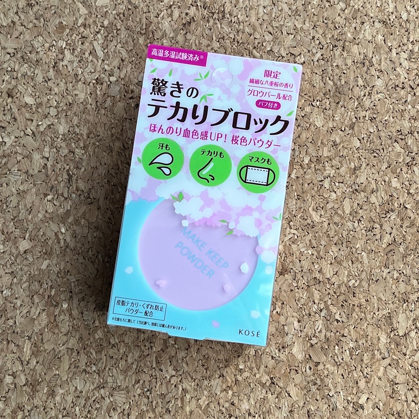 メイク キープ パウダー/コーセーコスメニエンス/ルースパウダーを使ったクチコミ(2枚目)