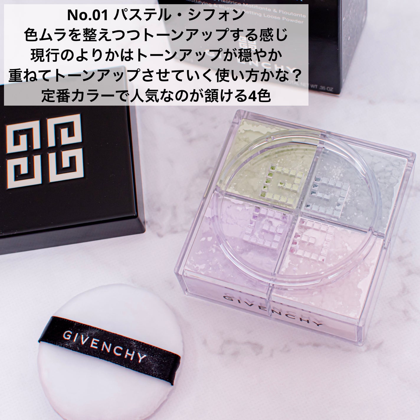 プリズム・リーブル/GIVENCHY/ルースパウダーを使ったクチコミ(3枚目)