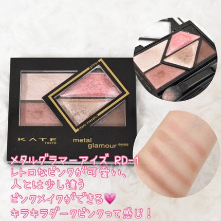メタルグラマーアイズ PK-1/KATE/アイシャドウパレットを使ったクチコミ(2枚目)
