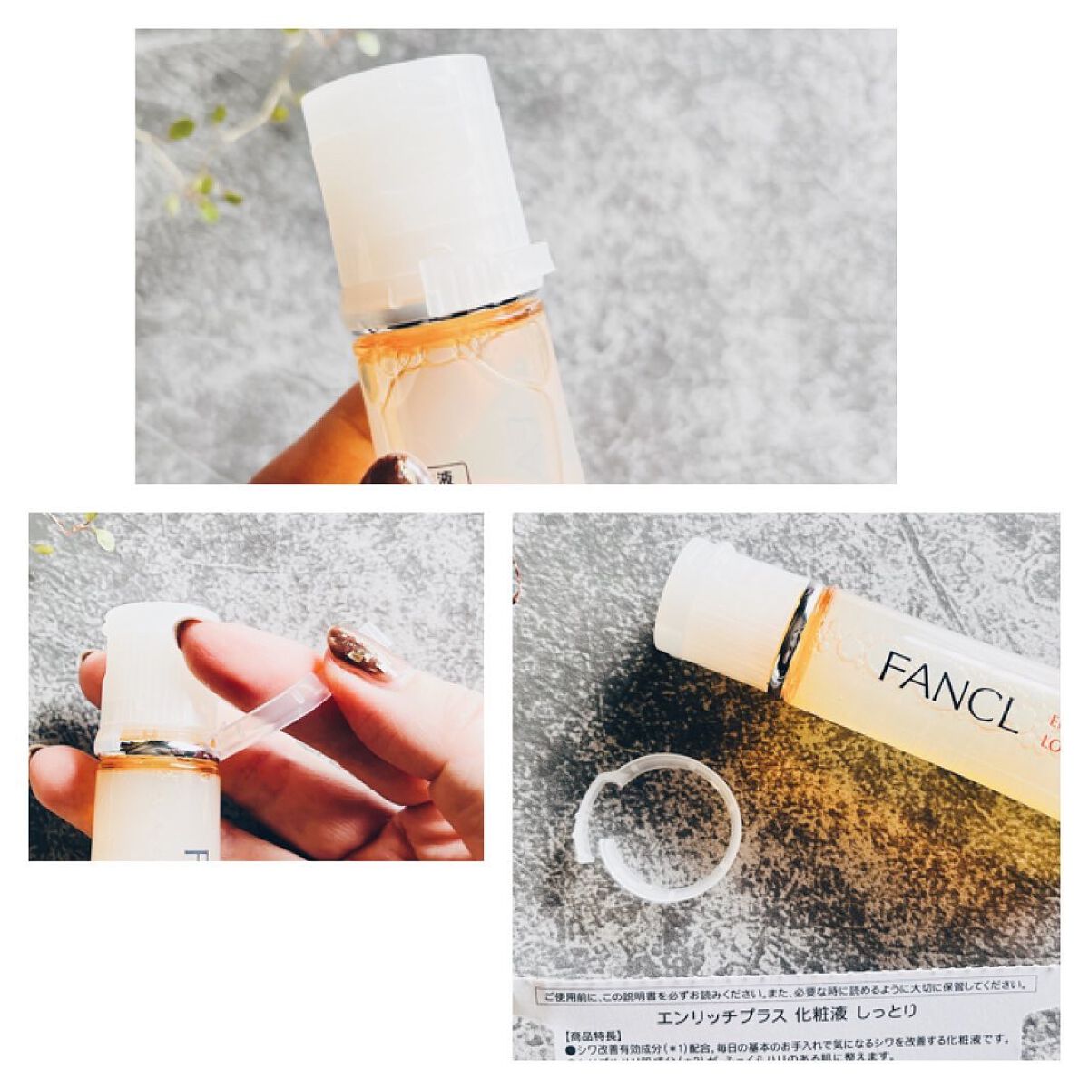 エンリッチプラス 化粧液Ⅱ しっとり <医薬部外品>/ファンケル/化粧水を使ったクチコミ(4枚目)