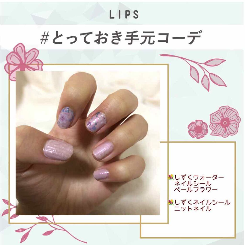 しずくネイルシール/キャンドゥ/ネイルシールを使ったクチコミ(1枚目)