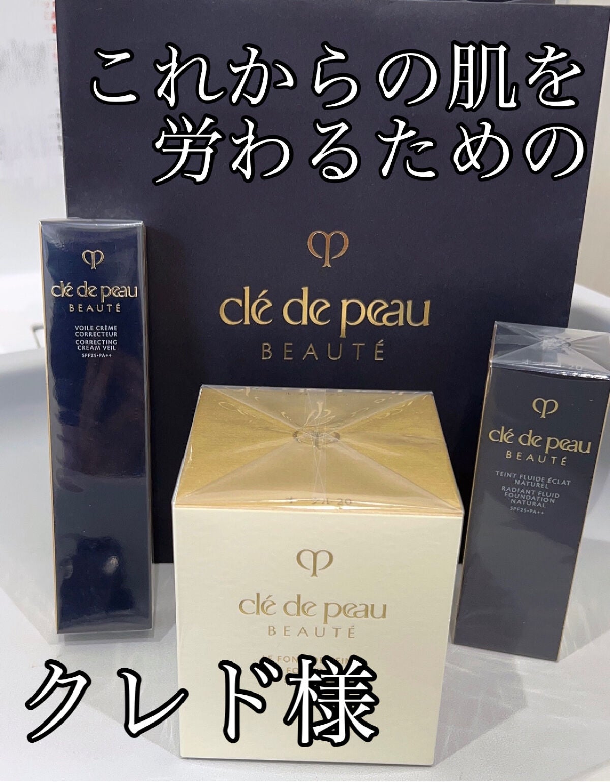 ヴォワールコレクチュールn/クレ・ド・ポー ボーテ/化粧下地を使ったクチコミ(1枚目)