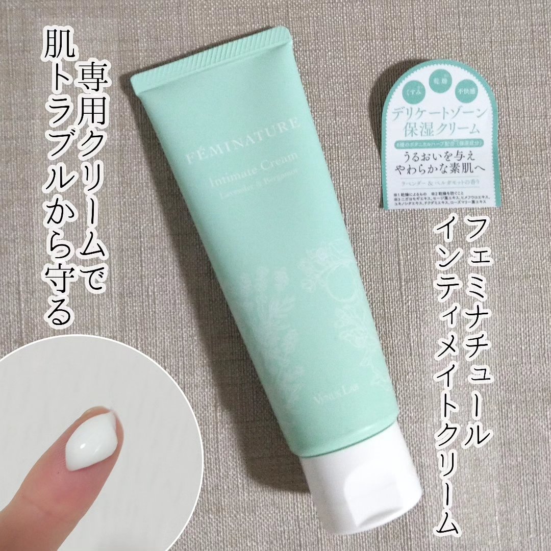 フェミナチュールインティメイトクリーム/ヴィーナスラボ/デリケートゾーンケアを使ったクチコミ（1枚目）
