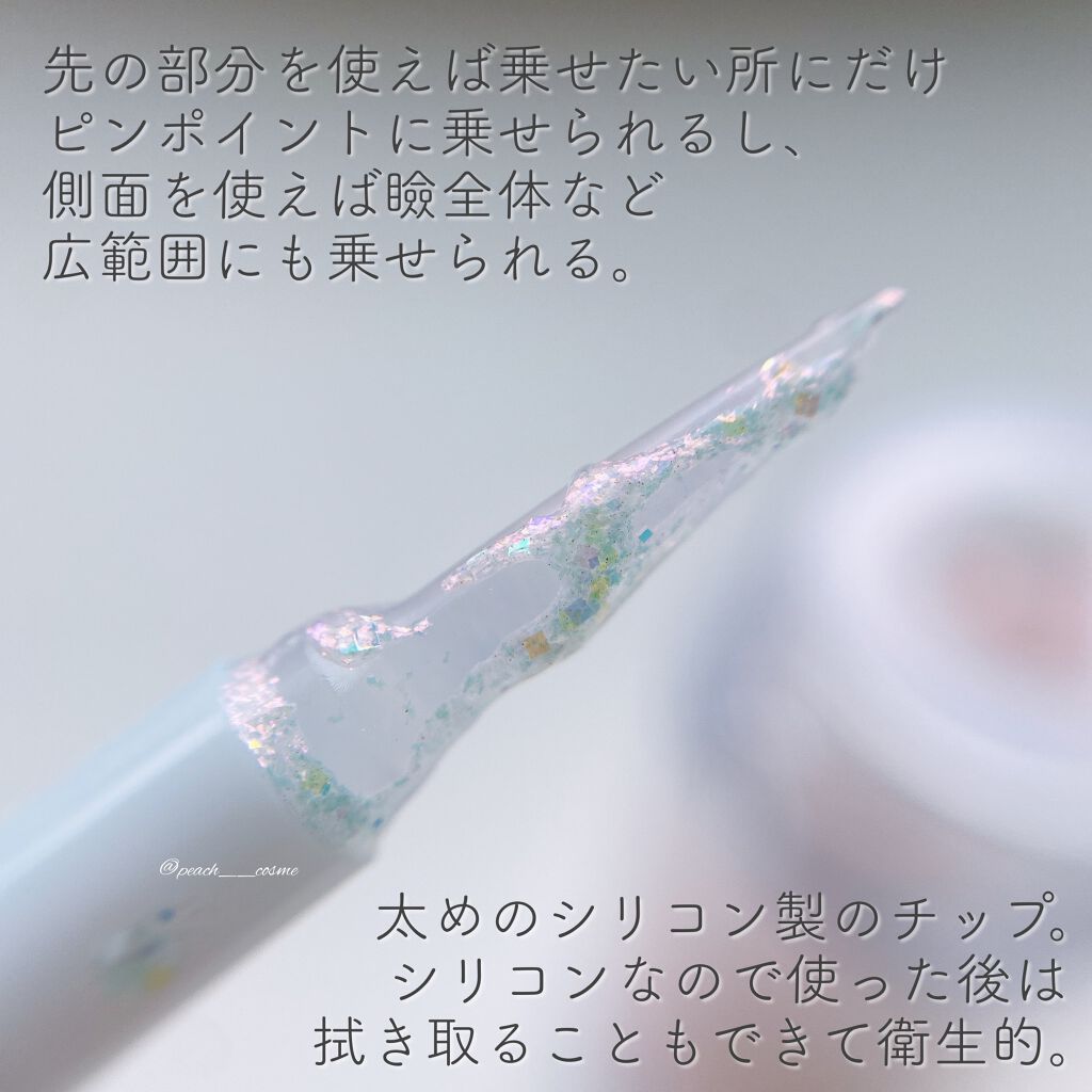 ピックミーアイズグリッター/Ririmew/グリッターを使ったクチコミ（2枚目）