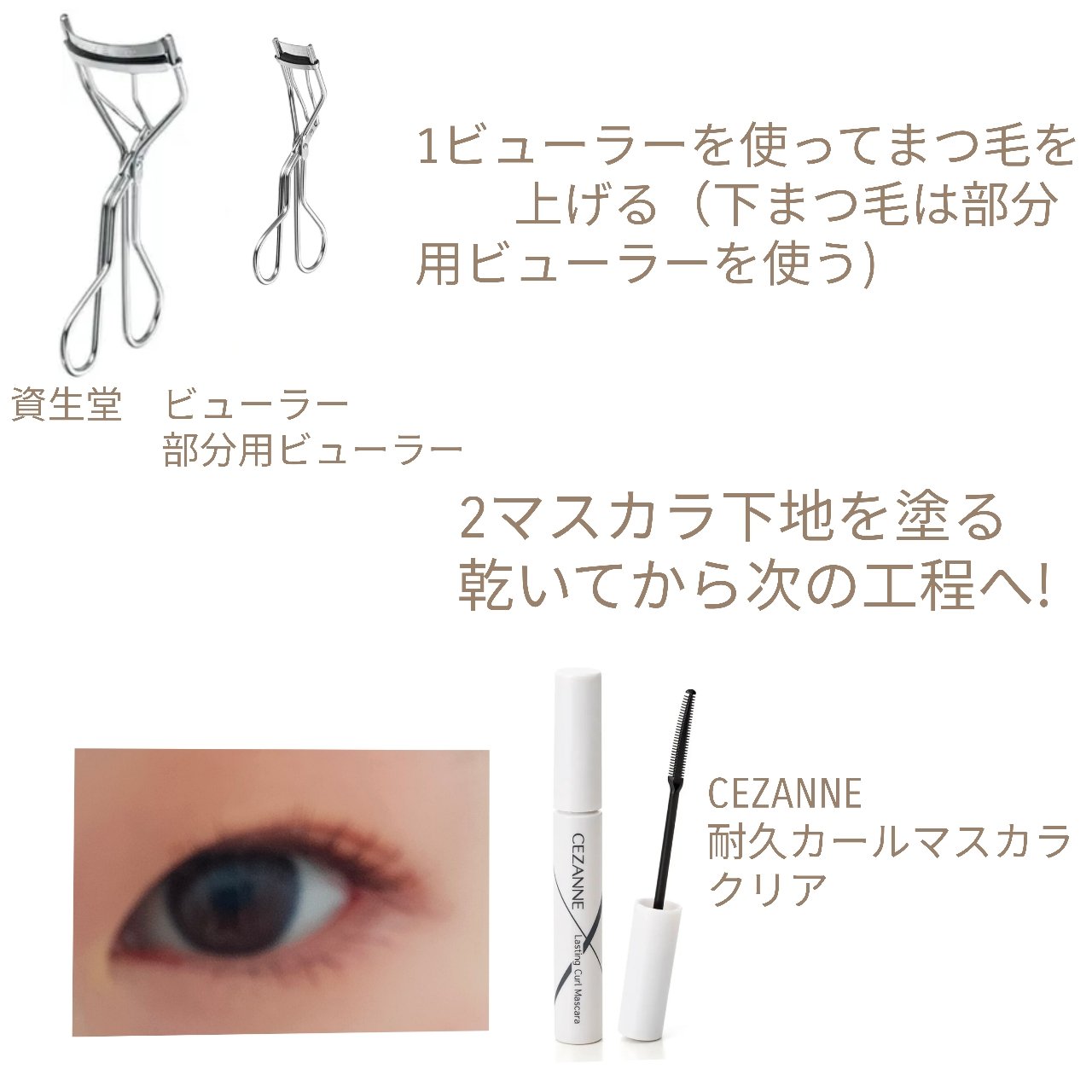 ロング＆カールマスカラ アドバンストフィルム/ヒロインメイク/マスカラを使ったクチコミ（2枚目）