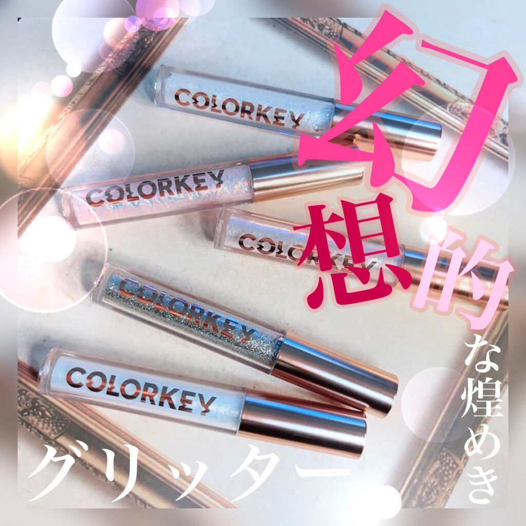 ＼︎︎煌めく星々のようなグリッター◌ ͙❁˚／
ラメ好きにはたまらない☻♥︎

୨୧┈┈┈┈┈┈┈┈┈┈┈┈୨୧

▷▶︎ COLORKEY
スパークリングギャラクシー
リキッドアイシャドウ

୨୧┈┈┈┈┈┈┈┈┈┈┈┈୨୧

最近日本で