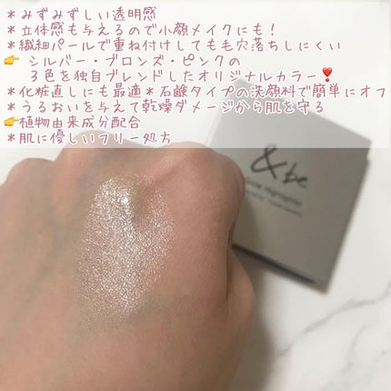 &be グロウハイライター/&be/クリームハイライトを使ったクチコミ(3枚目)