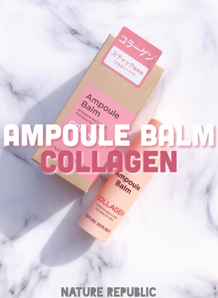 スティック美容液(コラーゲン)/ネイチャーリパブリック/フェイスバームを使ったクチコミ(2枚目)