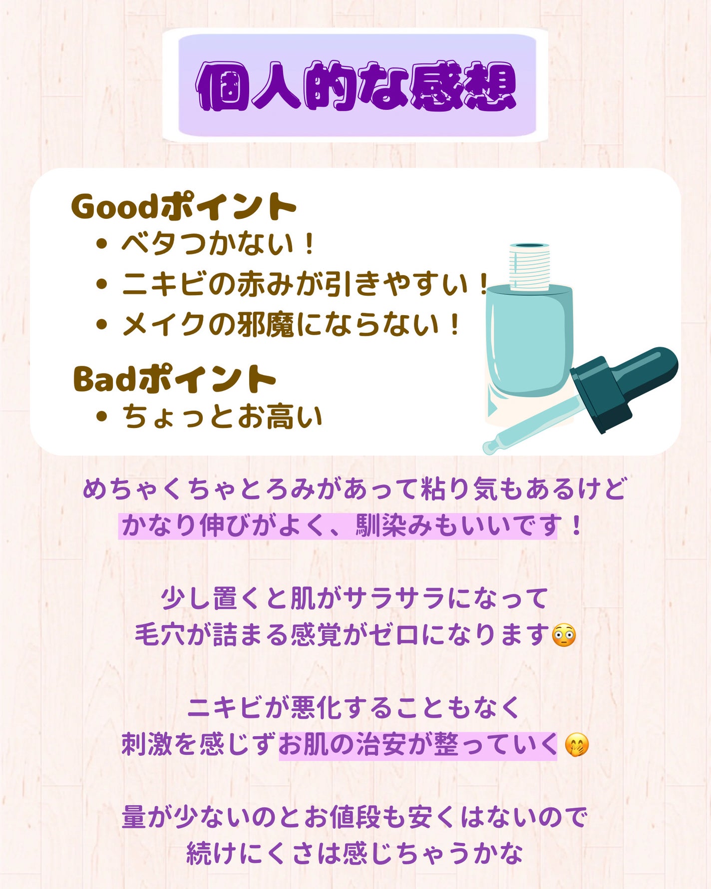 131 ポア クリアリング セラム/Celladix/美容液を使ったクチコミ(7枚目)