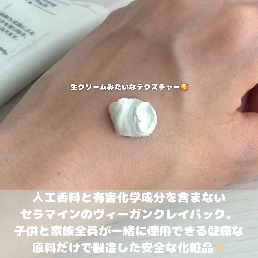 トランスフォーミングクレイパック/CERAMINE/洗い流すパック・マスクを使ったクチコミ(2枚目)