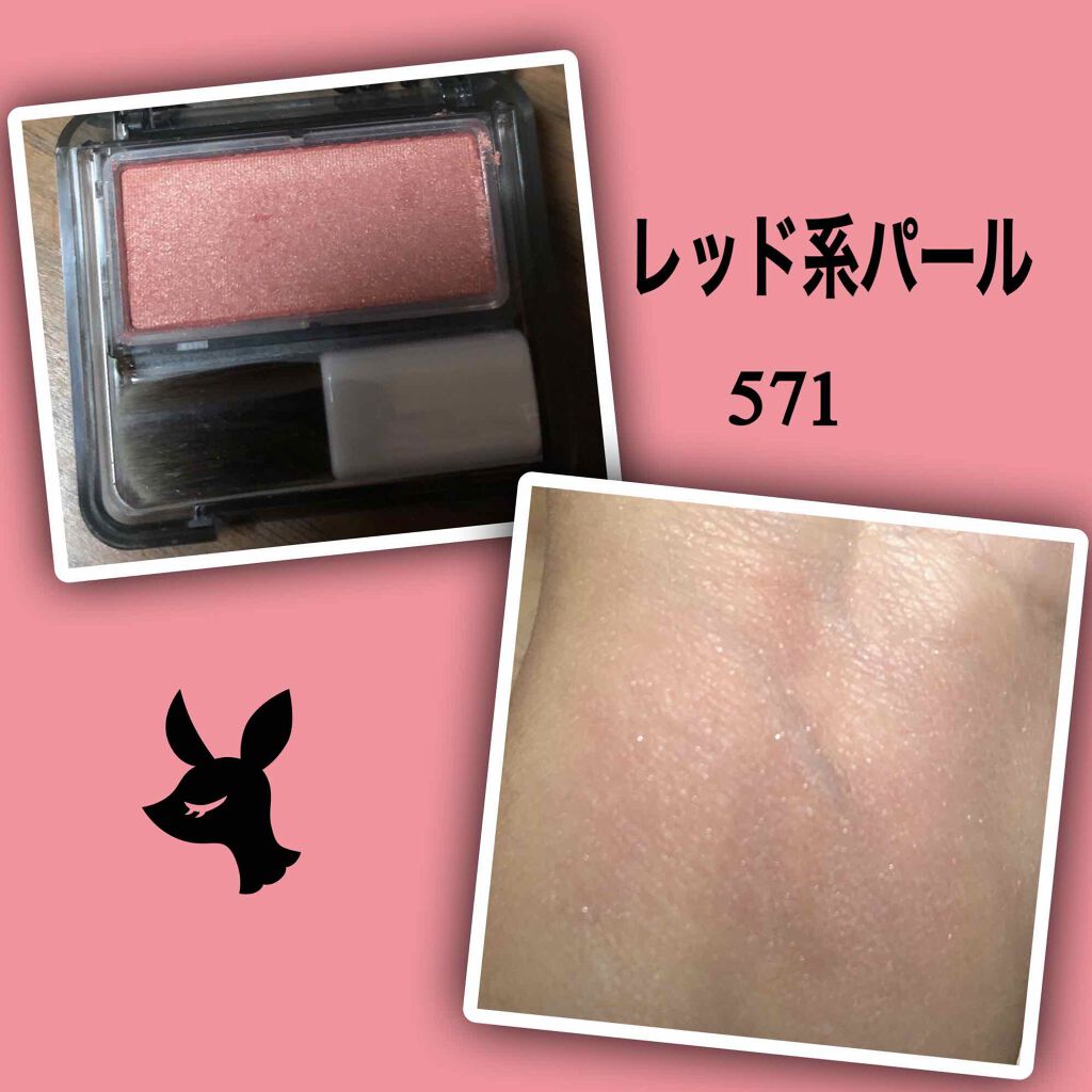 パウダー チーク 571 レッド系パール(数量限定色)/ちふれ/パウダーチークを使ったクチコミ（2枚目）