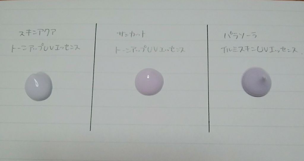 スキンアクア トーンアップUVエッセンス/スキンアクア/日焼け止めクリームを使ったクチコミ（3枚目）