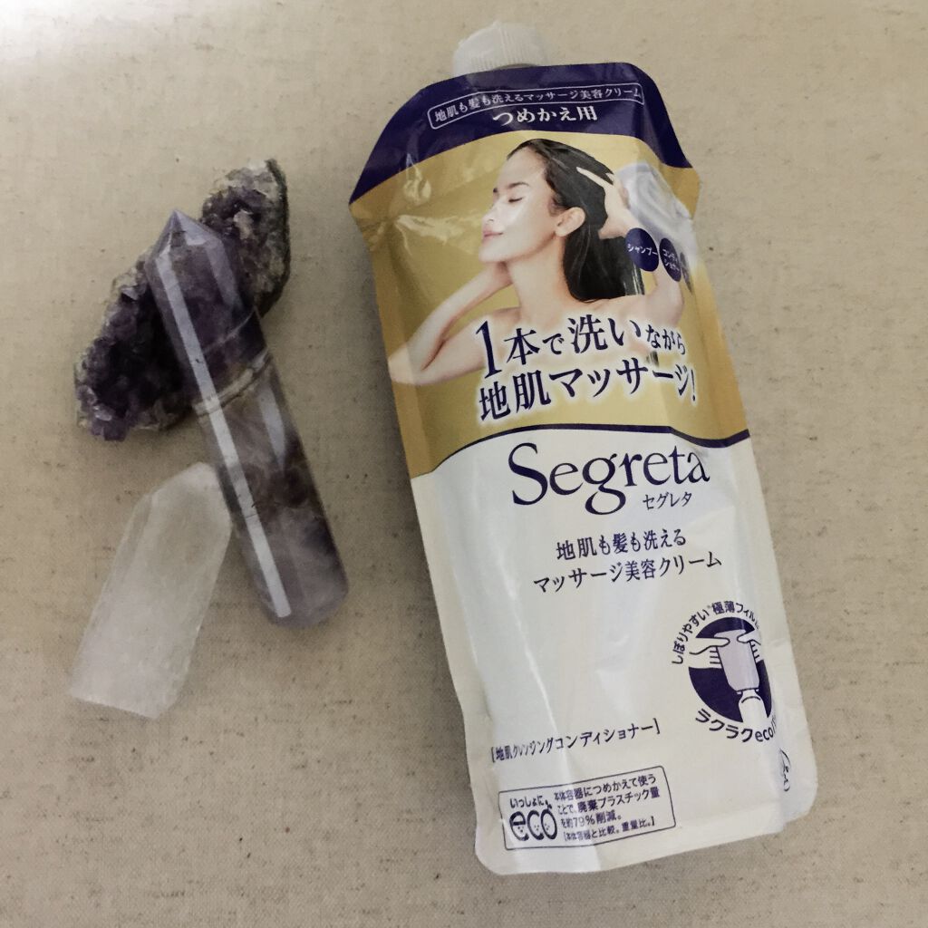 地肌も髪も洗えるマッサージ美容クリーム/セグレタ/市販シャンプーを使ったクチコミ（1枚目）
