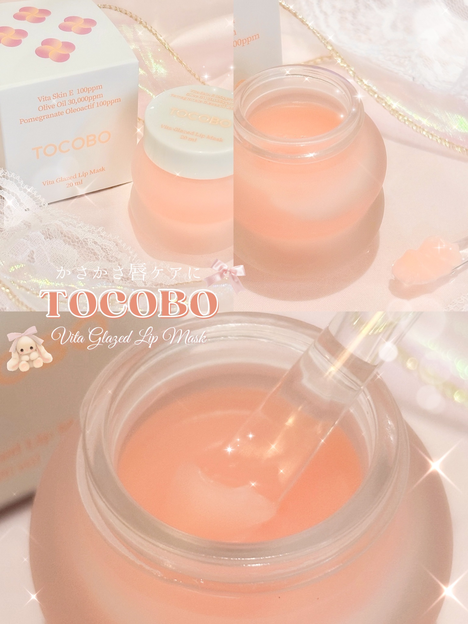 ビタグレーズドリップマスク/TOCOBO/リップマスクを使ったクチコミ（1枚目）