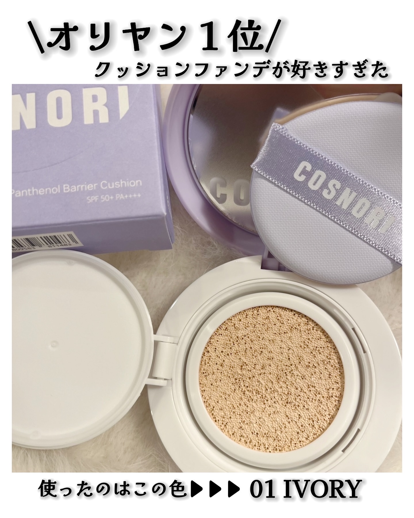 を使ったクチコミ（2枚目）