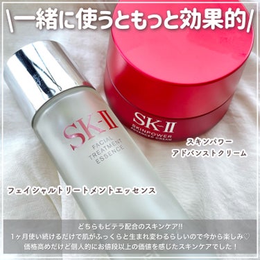 フェイシャル トリートメント エッセンス/SK-II/化粧水を使ったクチコミ（5枚目）