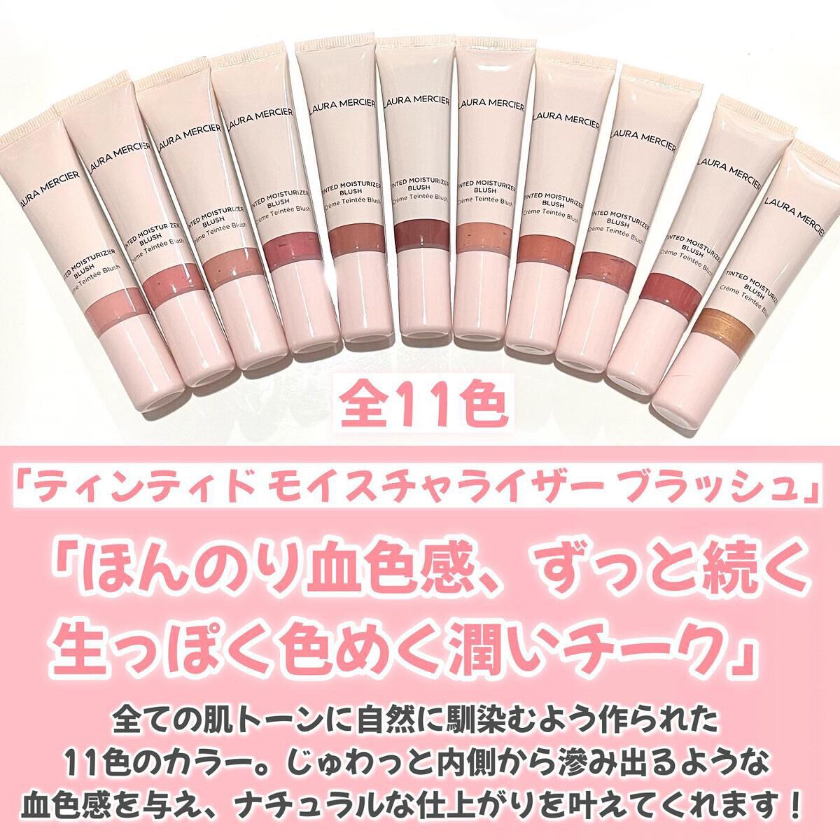 ティンティド モイスチャライザー ブラッシュ CR1 MEDITERRANEE/ローラ メルシエ/ジェル・クリームチークを使ったクチコミ（2枚目）