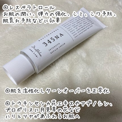 345リリーフクリーム/Dr.Althea/フェイスクリームを使ったクチコミ(3枚目)