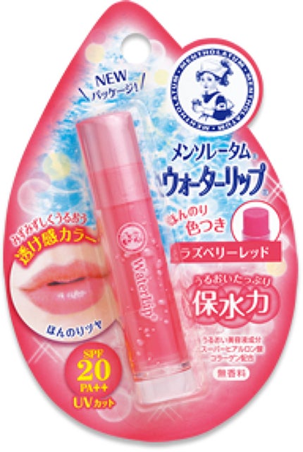 ラズベリーレッド