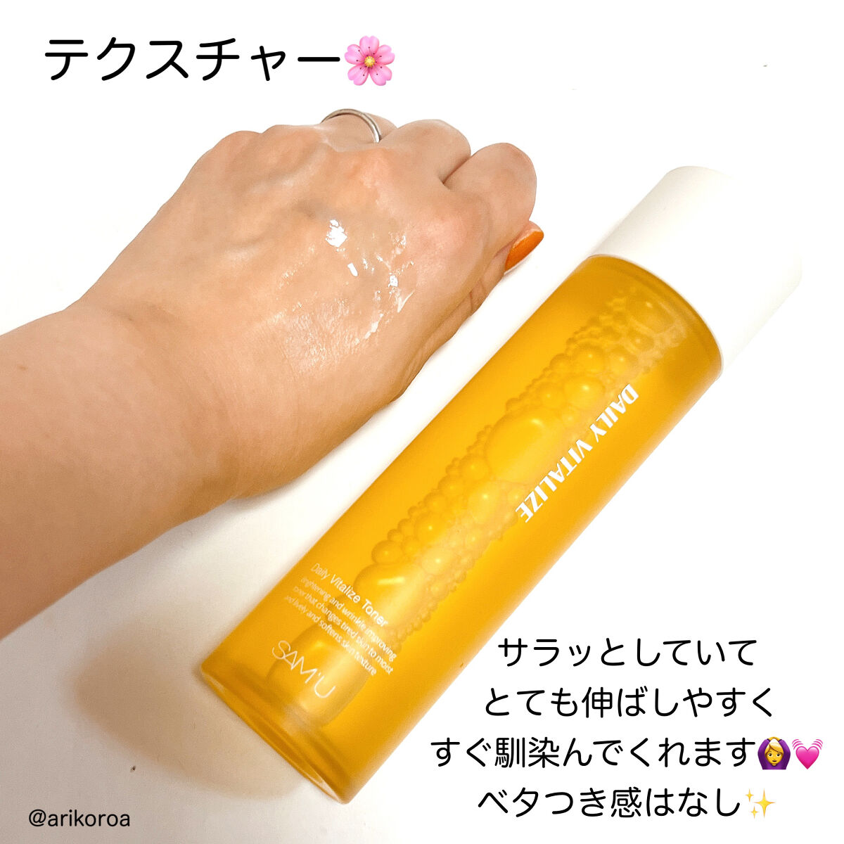 SAM'U デイリーバイタライズカプセルクリーム 50ml×3 試してみた】SAM'U デイリーバイタライズカプセルクリームの効果