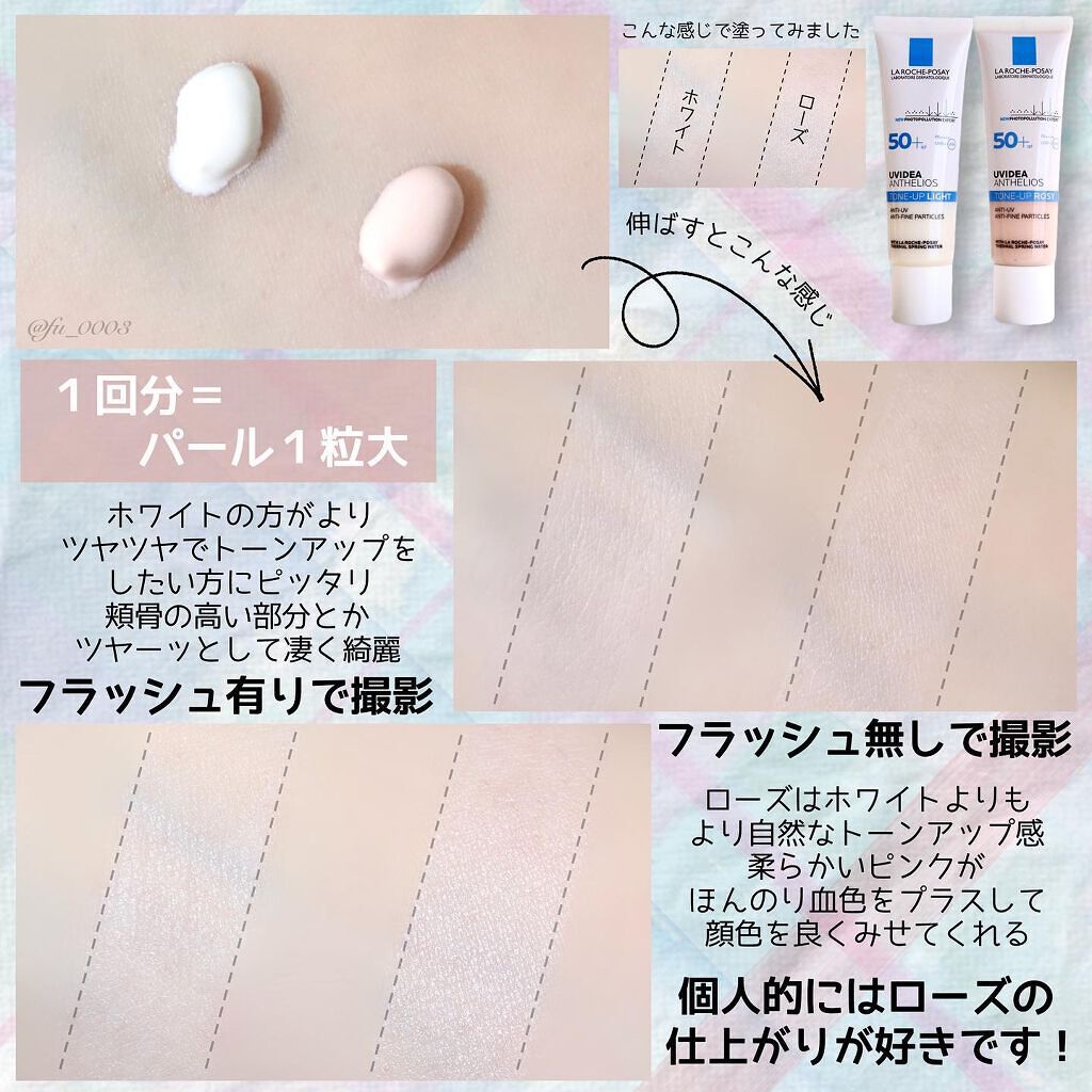 UVイデア XL プロテクショントーンアップ/ラ ロッシュ ポゼ/日焼け止めクリームを使ったクチコミ（3枚目）
