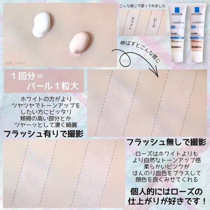 UVイデア XL プロテクショントーンアップ/ラ ロッシュ ポゼ/日焼け止めクリームを使ったクチコミ(3枚目)