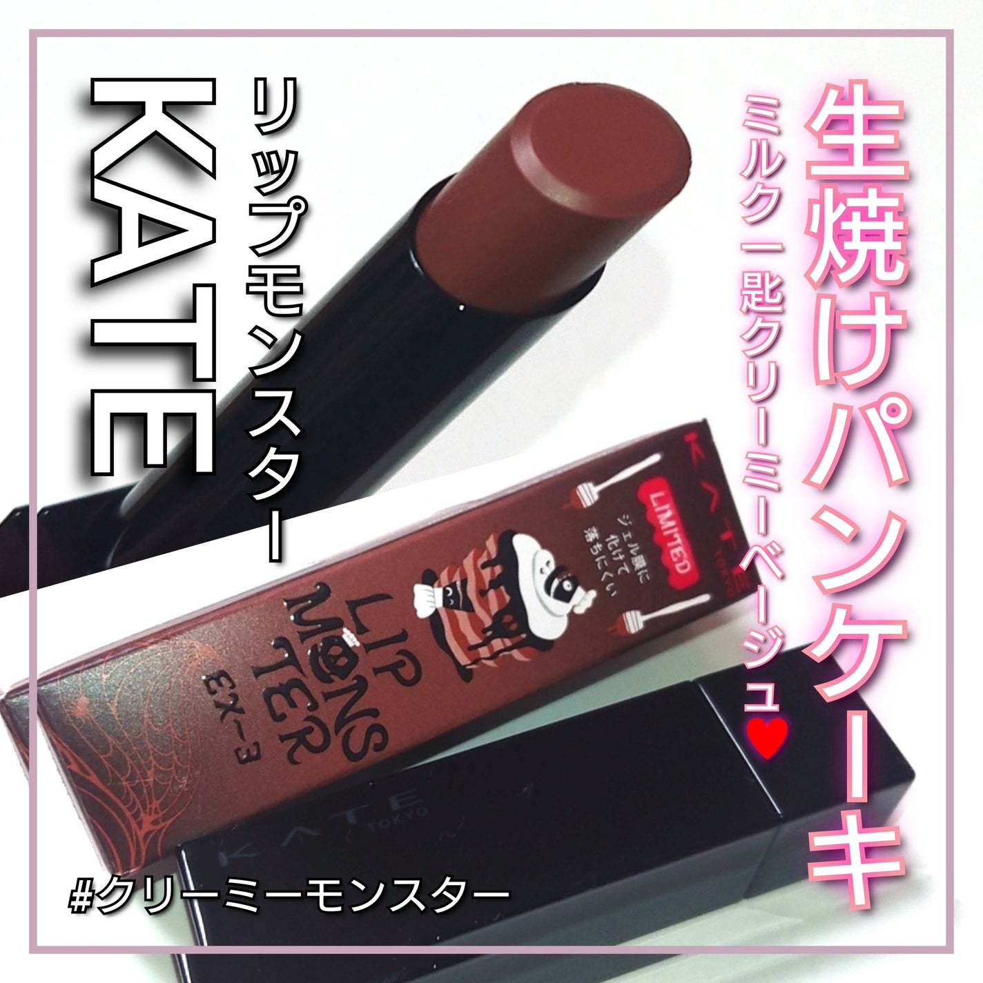 ケイト リップモンスター/KATE/口紅を使ったクチコミ(1枚目)