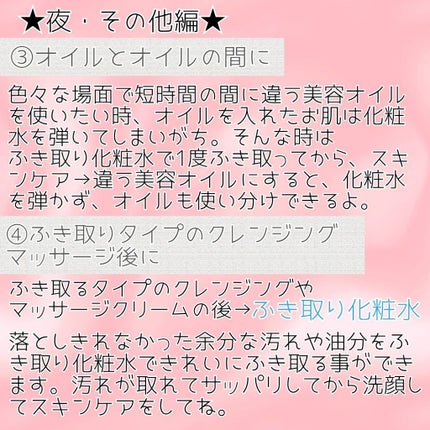 ふきとり化粧水/ちふれ/拭き取り化粧水を使ったクチコミ(3枚目)