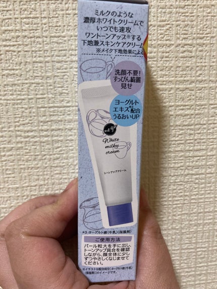 モグ クリーム/mogu/フェイスクリームを使ったクチコミ(4枚目)