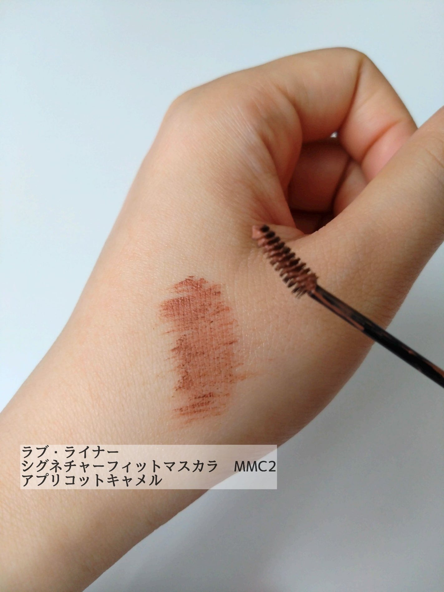 ラブ・ライナー シグネチャーフィットマスカラ MMC2<アイブロウ>/ラブ・ライナー/眉マスカラを使ったクチコミ(3枚目)