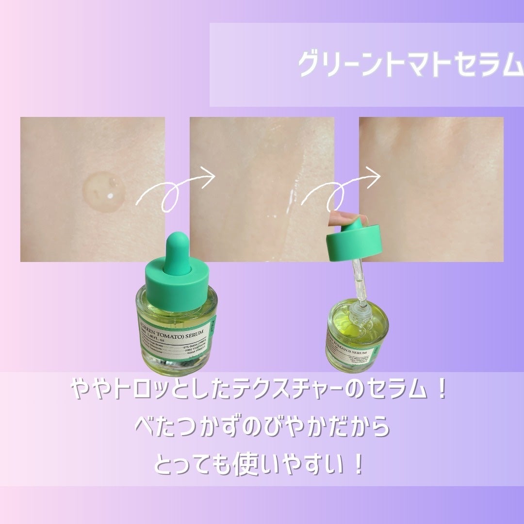 グリーントマトクレイマスククレンザー/FULLY/洗い流すパック・マスクを使ったクチコミ(4枚目)